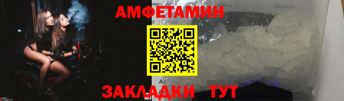 Амфетамин Premium  Вход с VPN  площадка какой сайт  Дербент  АМФЕТАМИН 