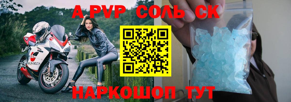 A-PVP СК Дербент