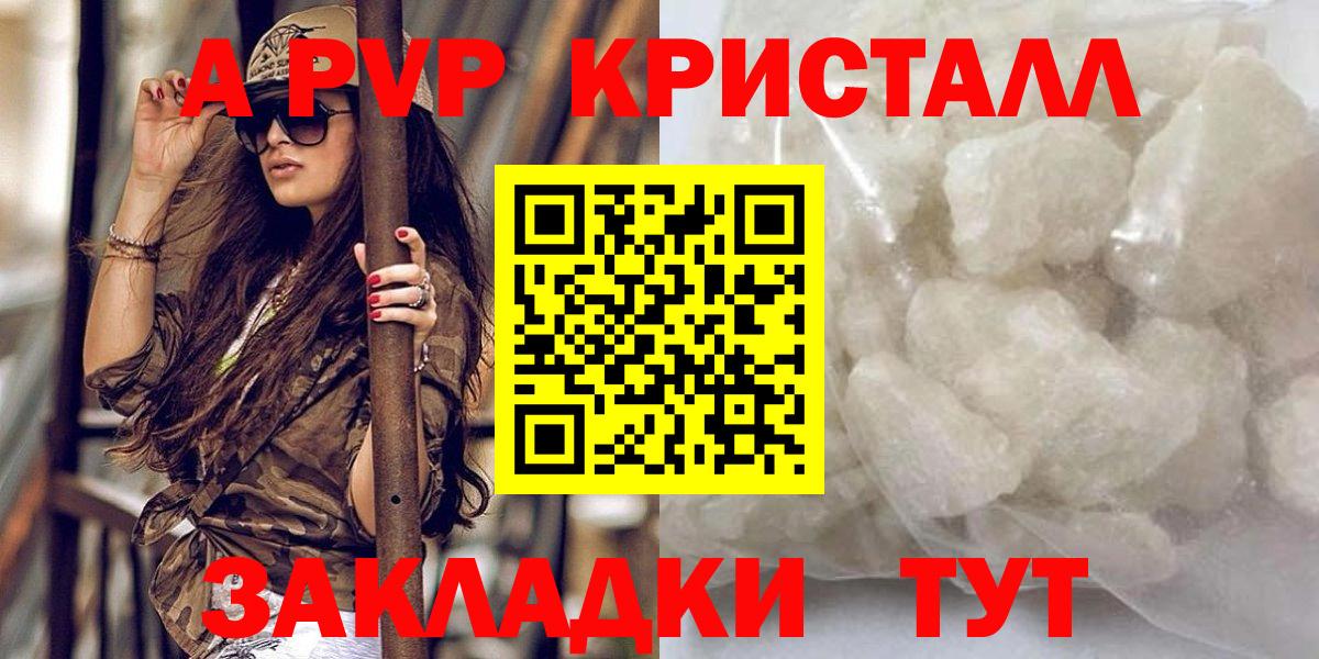 Альфа ПВП крисы CK  Вход с VPN  A PVP СК КРИС  Дербент 