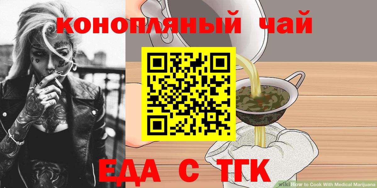 Дербент  Cannafood конопля  Вход с VPN 