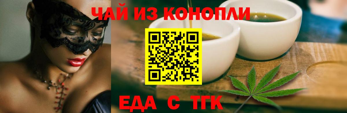 Еда ТГК марихуана Дербент
