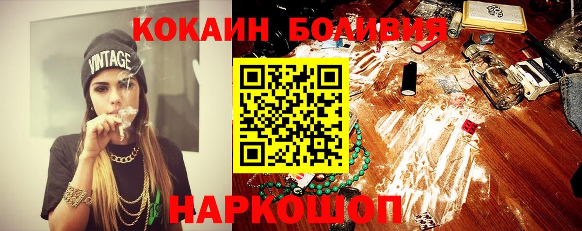 Дербент  Cocaine Columbia  КОКАИН  Cocaine 99%  Вход с VPN 