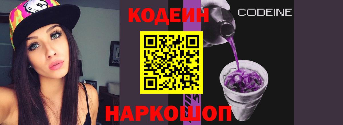 Кодеин напиток Lean (лин)  Кодеин напиток Lean (лин)  Дербент  Вход с VPN 