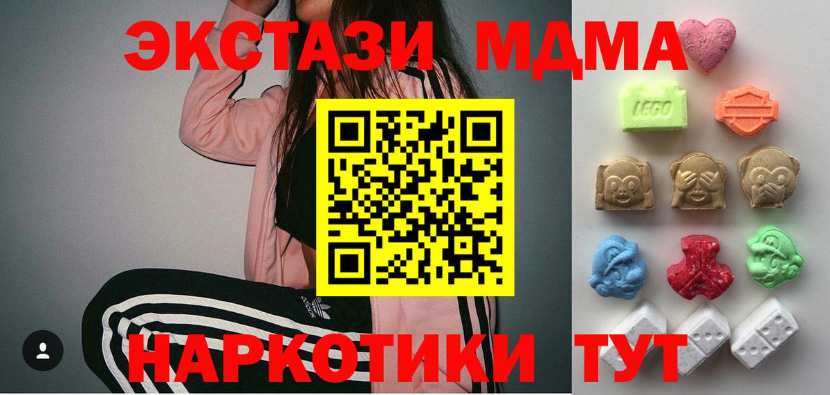 Ecstasy MDMA Дербент