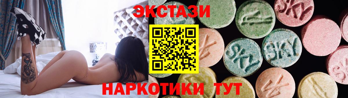 Экстази  ЭКСТАЗИ диски  Вход с VPN  Дербент  ЭКСТАЗИ Cube 