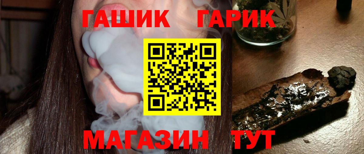 Гашиш гарик Дербент