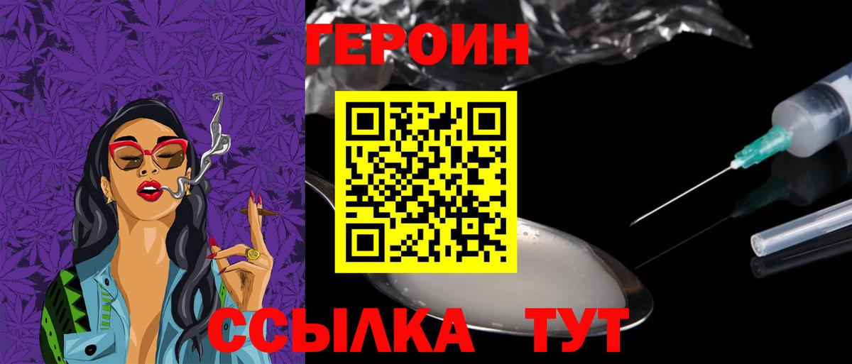 Героин белый Дербент