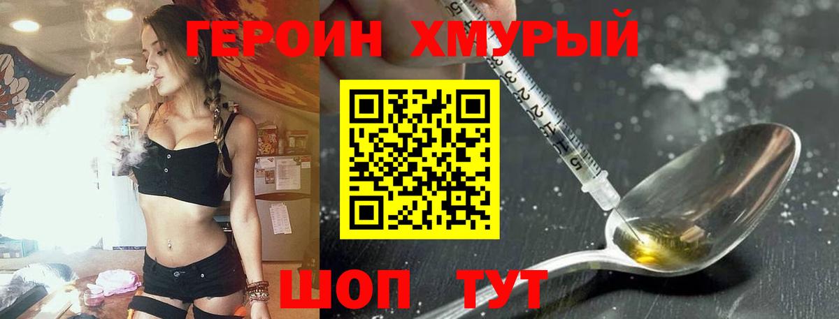Дербент  ГЕРОИН герыч  Вход с VPN 