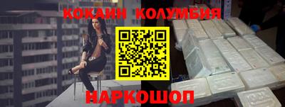 кокаин колумбия Балаково