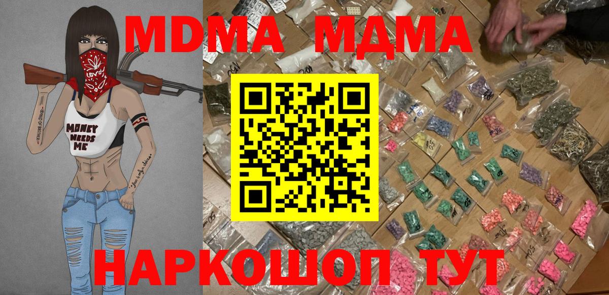 МДМА VHQ  MDMA crystal  MDMA  Дербент  Вход с VPN 
