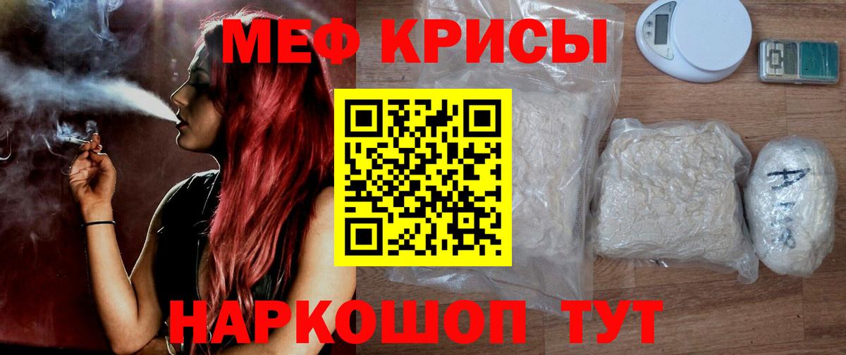 Меф мяу мяу мука Дербент