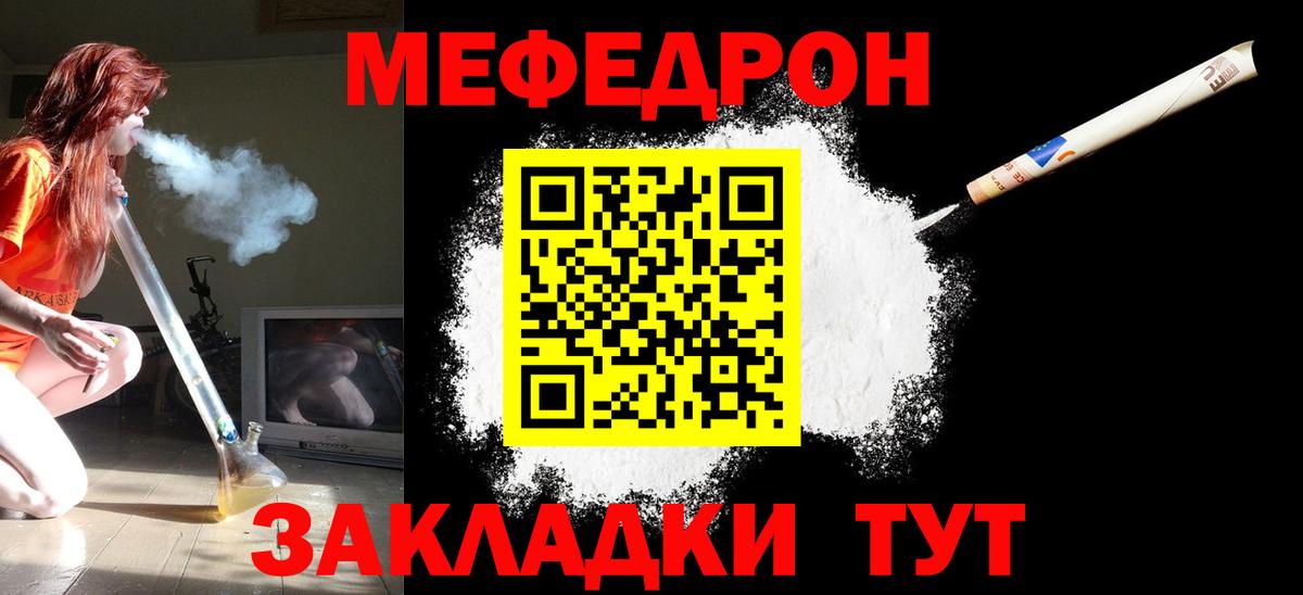 МЕФ кристаллы  Вход с VPN  Дербент  Меф  Меф мука 